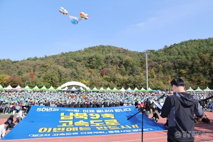 3-9. 사진(제56회 영양군민체육대회 개최).jpeg