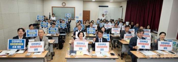 (사진)인천시의회 이연주 의원, 인천대 의전원 설립 지원 조례 제정 방향 제시.jpg