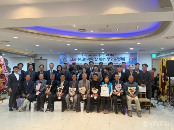 영주-4-1 영주시재향군인회, 제74주년 재향군인의 날 기념식 개최(단체사진).jpg