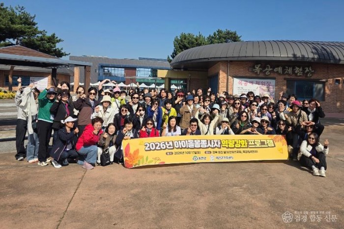 (예천군)예천군 예천군가족센터 아이돌봄 종사자 역량 강화 프로그램 실시(단체사진(목공예체험장)).jpg