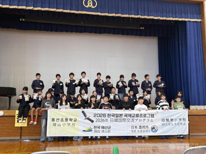1.일본_도요오카시_다쓰루노초등학교에서_열린_한·일_공동수업_(1).jpg