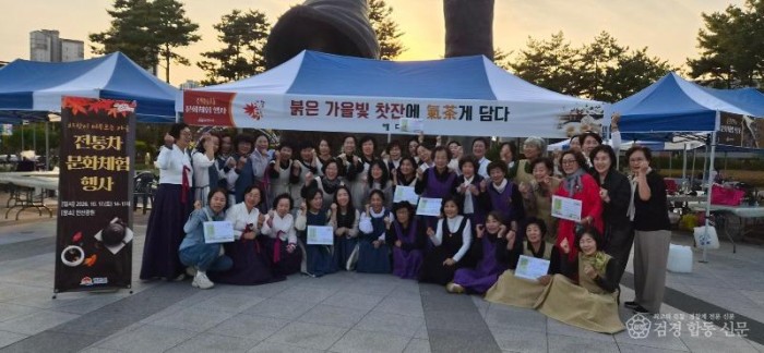 「차향이 머무르는 가을」 전통차 문화체험 행사 개최-가족행복과(사진1).jpg