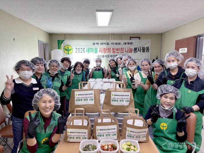 1019 새마을지도자안동시부녀회  결혼이주여성과 밑반찬 나눔 (1).jpg