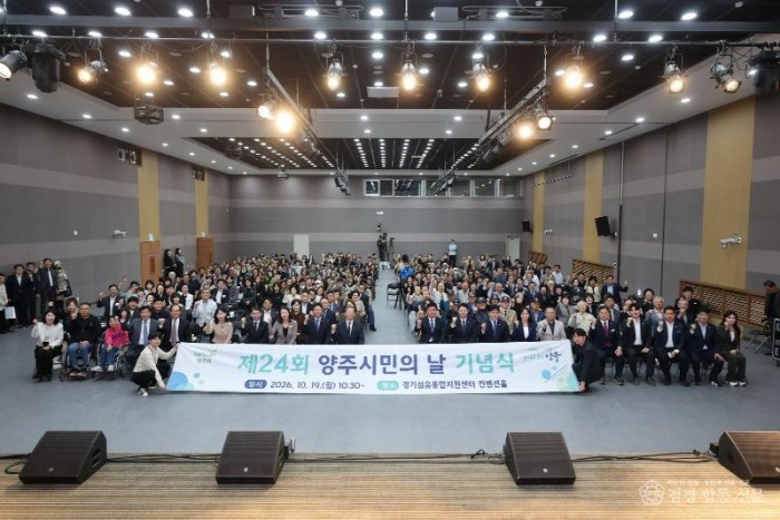 양주시민의날 행사.jpg