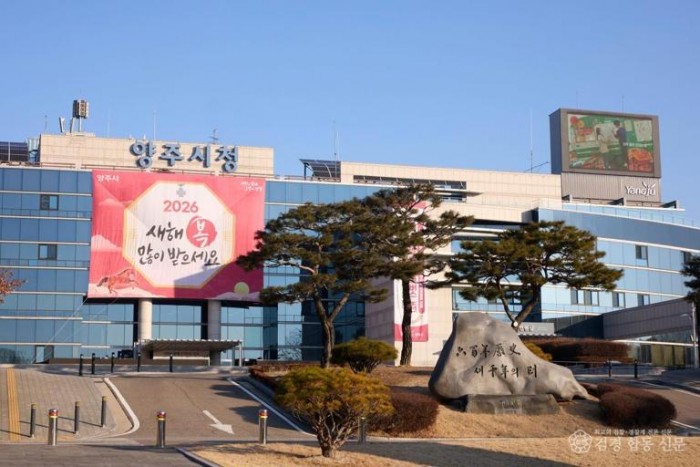 양주시청0.jpg