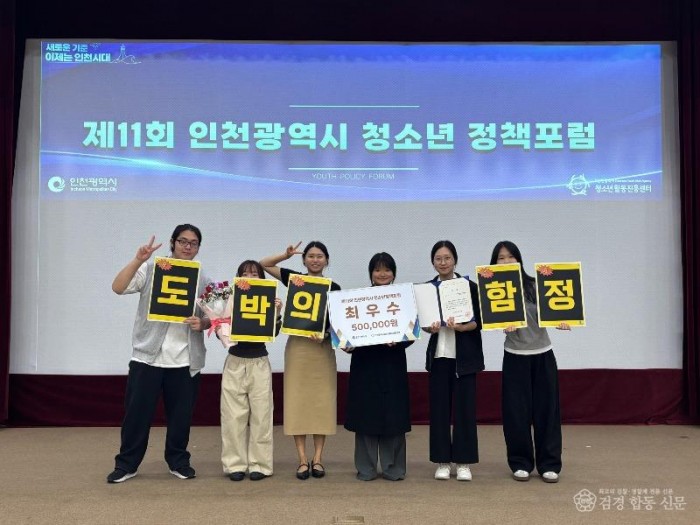 (2) 남동구 꿈드림, 학교 밖 청소년의 정책 제안 빛났다…최우수상 수상.jpg