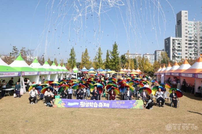 1.(상주시 평생학습원)2026년 상주시 평생학습축제(개회행사).JPG