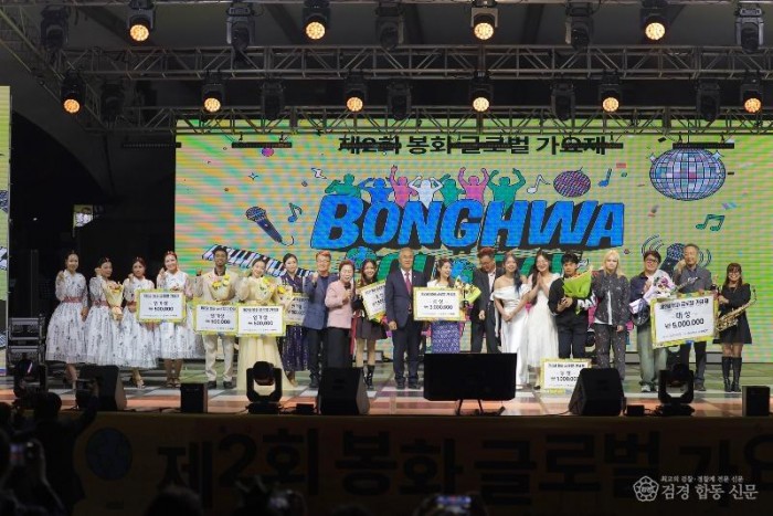 2-3. 제2회봉화글로벌가요제 본선개최사진(2).jpeg