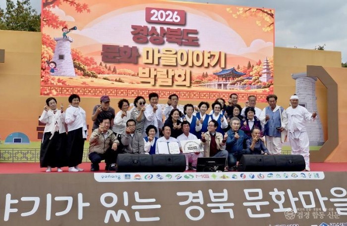 1020 안동 제비원 목도놀이마을  경북 문화마을이야기 박람회 대상 수상 (2).jpg