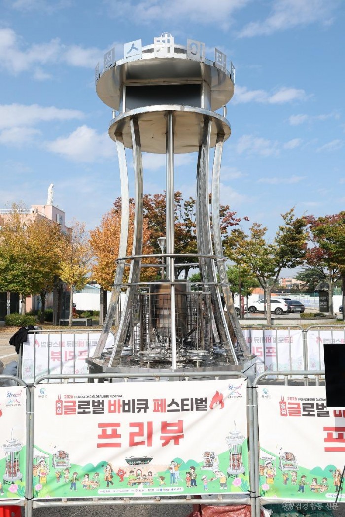 1. 대관람차부터 스카이타워까지… 홍성 바비큐축제 이색 그릴 ‘눈길’.jpg