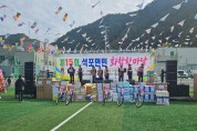 4-3. 면민 주민화합한마당 행사 사진.jpg