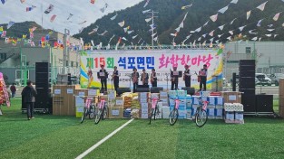 4-3. 면민 주민화합한마당 행사 사진.jpg