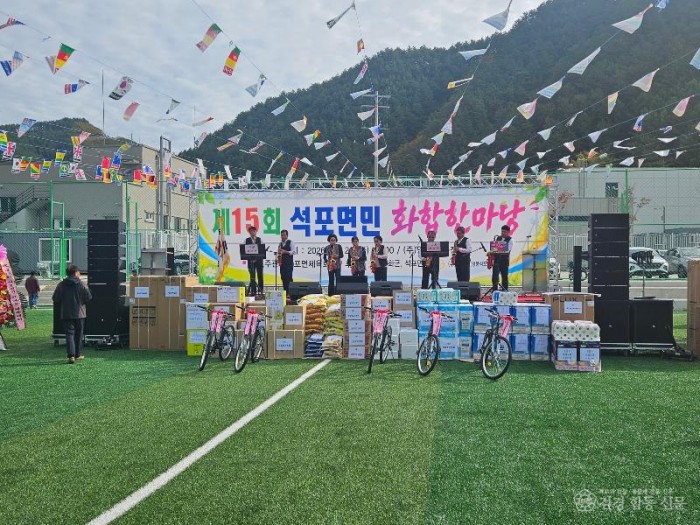4-3. 면민 주민화합한마당 행사 사진.jpg