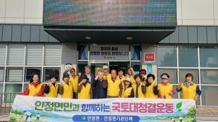 영주-7-1 영주시 안정면 주민자치위원회, 가을맞이 환경정비 나서(국토대청결 단체사진).jpg