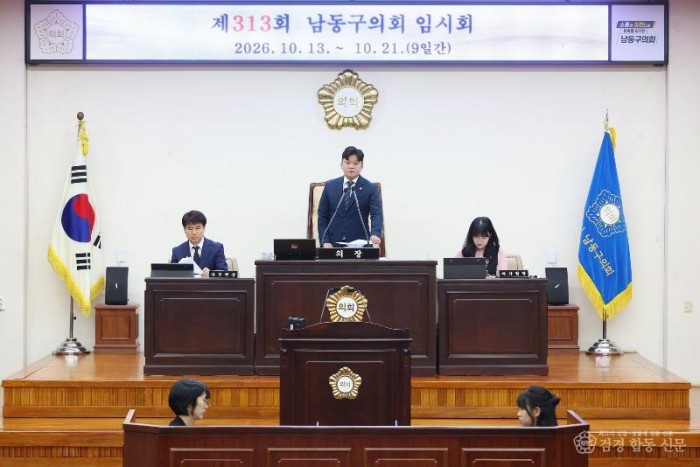 제313회 남동구의회 임시회.jpg