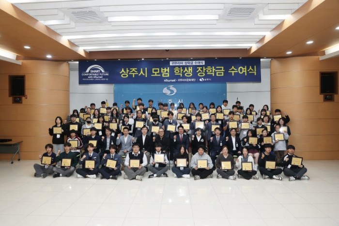 2.(상주시 총무과) 2026년 귀뚜라미문화재단 상주시 장학금 수여식(단체 기념사진).JPG