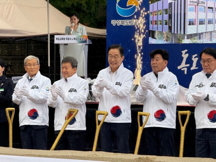 6.경북교육청_독도교육원_건립공사_착공식_및_안전기원제_03.jpg