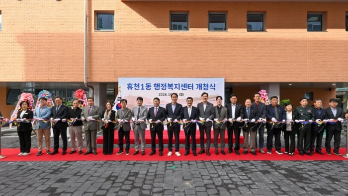 영주-7-2 영주시 휴천1동 신청사 개청…주민 소통의 새 거점 마련(테이프커팅 단체사진).jpg
