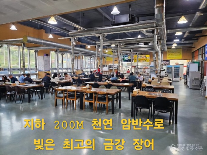 금강장어2.jpg