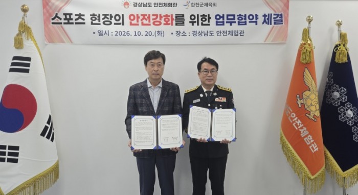 261027-1스포츠 현장의 안전강화를 위한 업무협약.jpeg