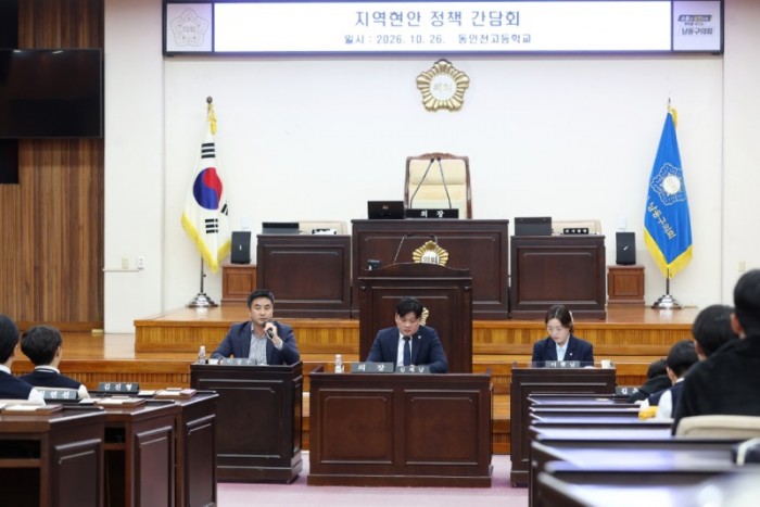 남동구의회 지역현안 정책 간담회.jpg