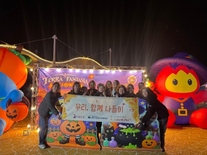 11 포천시종합사회복지관， 도담도담과 함께하는 나들이 ‘우리， 함께’ 진행 (1).jpg