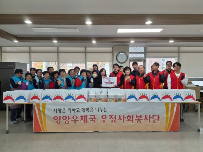 사진(영양우체국, 지역 장애인 위해 소불고기 100만원 상당 후원 및 봉사 실천) (1).jpg
