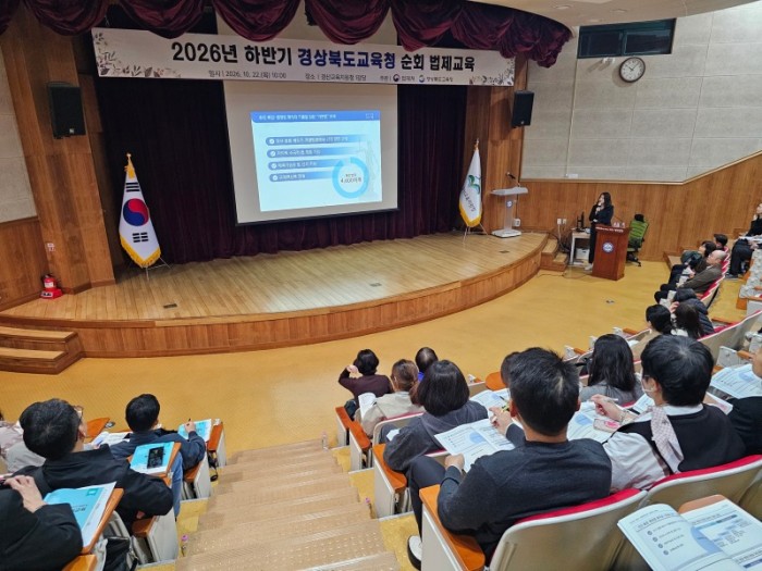 7.경북교육청_법제처와_함께_하반기_순회_법제교육_01.jpg