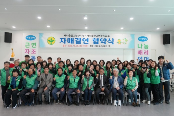 영주-6-2 새마을문고 영주시지부와 부산남구지부 자매결연 협약식(단체사진).jpg
