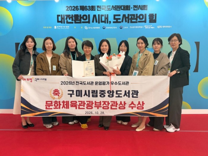 [시립중앙도서관]전국도서관대회 단체사진(시립중앙도서관 직원들  왼쪽에서부터 5번째 류정숙 시립도서관장)2.jpg