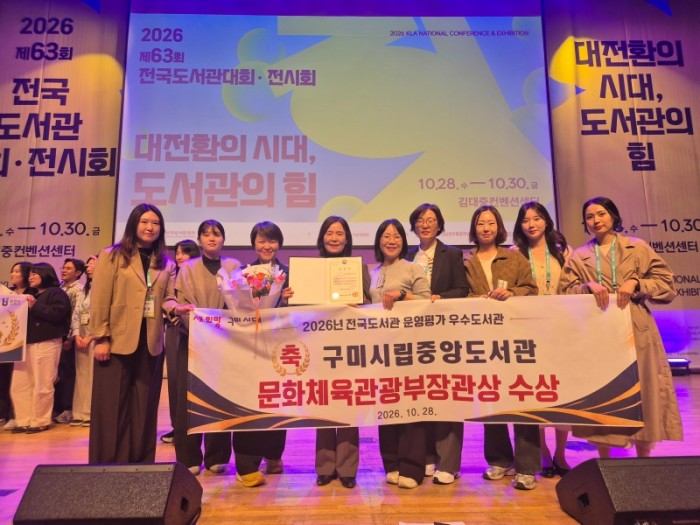 [시립중앙도서관]전국도서관대회 단체사진(시립중앙도서관 직원들  왼쪽에서부터 4번째 류정숙 시립도서관장).jpg