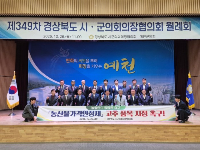 의장협의회 (1).jpg