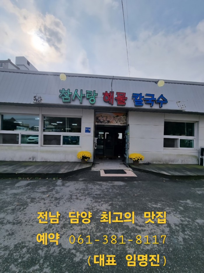 참사랑 홍보1.jpg