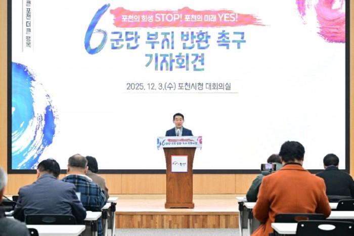 20251203 6군단 부지 반환 촉구 기자회견.jpg