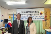 [ 주 요코하마 총영사관 김옥채 총영사 시즈오카 한인회 방문 ]