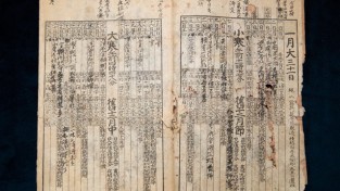 [칼럼] ‘옥파(묵암)비망록 위작설’에 대한 비판 2