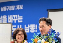 이병래 남동구청장 당선인, “48만 구민 모두의 구청장이 될 것”