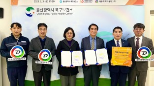 대우여객자동차(주) 울산 북구치매안심센터, 치매극복 선도기업 제1호 지정 및 업무 협약 체결