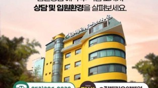 도심 속 편안한 휴식 반구동 길메리요양병원   '환자 중심'  '환자 우선 장안의 화제