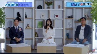 울산신문 주최 제16회 노사화합 기원 건강 챌린지 성황리 개최 및 마무리