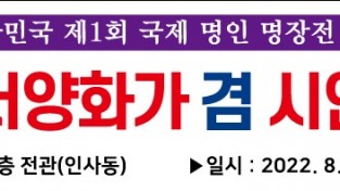 서양화가 겸 작가, 시인 이청리 개인전