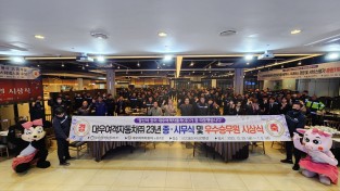 대우여객자동차(주) 23년 종무식 및 우수승무원 시상식을 통한 노, 사 단합의 밤