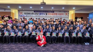 우리버스(주) 22년 종무식 및 우수승무원 시상식