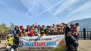 2024년 법무부 청소년범죄예방위원 울산지역협의회 푸른교실 운영 실무진 문화답사