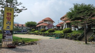 경남산청 한방리조트 몸도, 마음도 힐링하기 좋은곳