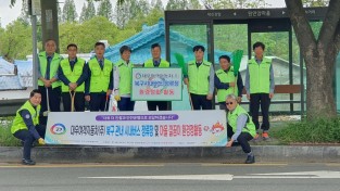 2024전국생활체육대축전 맞이 대우여객자동차(주) 북구관내 시내버스 정류장 및 마을골목 깔끔이 환경정화활동