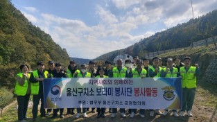 울산구치소 內 교정위원 및 수용자 보라미 봉사단 양파 파종 일손돕기