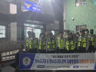 만수지구대 & 인천시 남동구자율방범연합대 만수권역 합동순찰