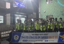 만수지구대 & 인천시 남동구자율방범연합대 만수권역 합동순찰