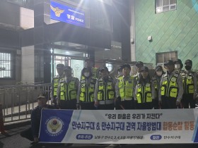 만수지구대 & 인천시 남동구자율방범연합대 만수권역 합동순찰